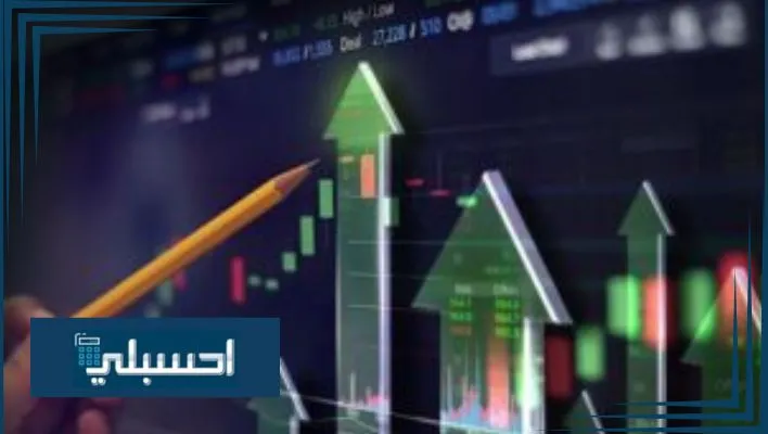 ما هو مفهوم البورصة؟
